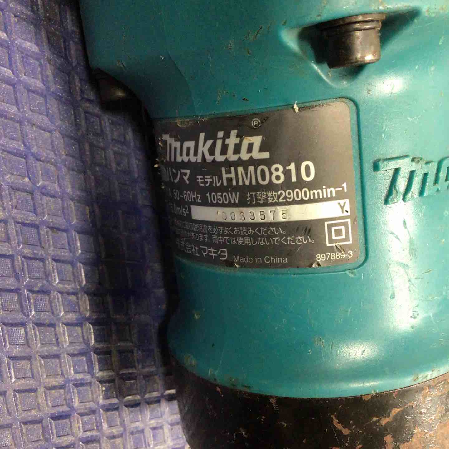 ☆マキタ(makita) 電動ハンマ HM0810【草加店】 – アクトツール