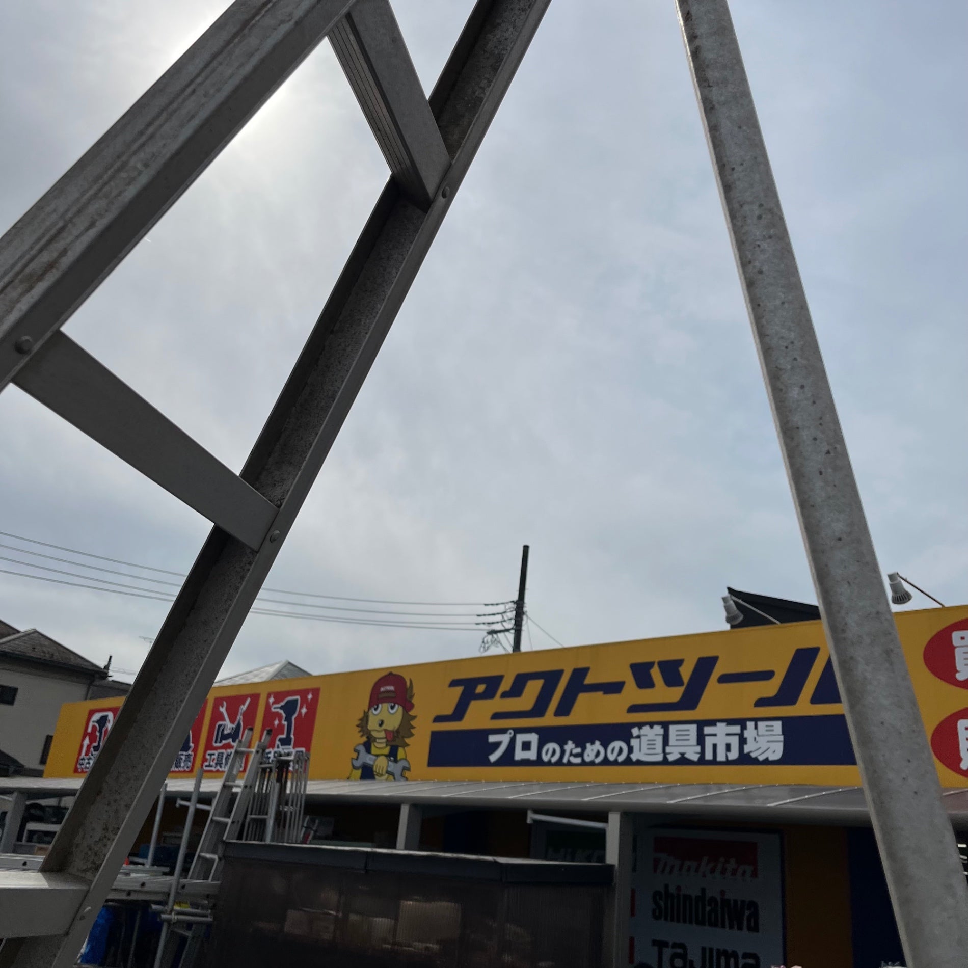 中古品/店頭受取り限定】アルインコ 園芸用アルミ脚立 9尺 伸縮【東大 中古品/店頭受取り限定】アルインコ 園芸用アルミ脚立 9尺 伸縮【東大