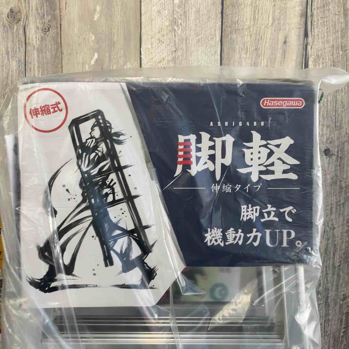 未使用(店頭展示品)】長谷川工業(ハセガワ/Hasegawa) 伸縮脚立脚軽