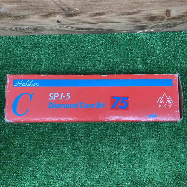【中古美品】 ハッケン/Hakken ダイアモンドコアビット Cロットねじ 250L Φ75 ＊SPJ-5用 【鴻巣店】