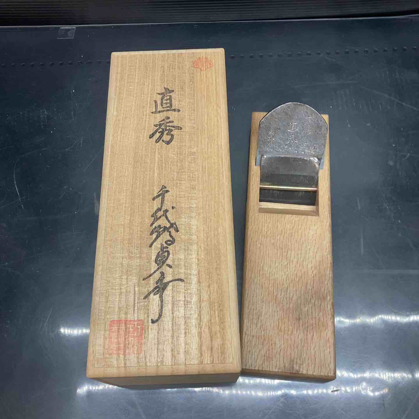 三代目 千代鶴貞秀作 (直秀) (桐箱付属) 寸八 鉋 かんな【川越店
