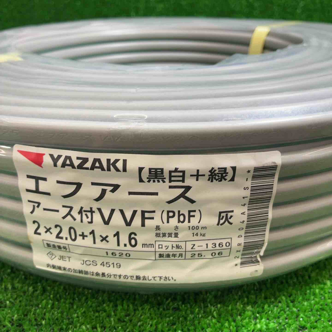 YAZAKI(矢崎) エフアース アース付VVFケーブル 2×2.0+1×1.6 100m 製造2025年6月【藤沢店】