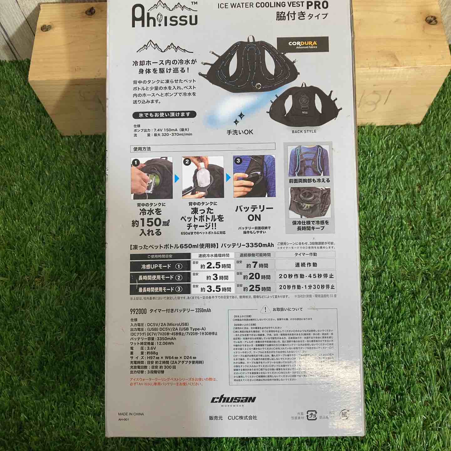 未使用品(店頭展示品)】[中国産業]アイスウォータークーリングベスト