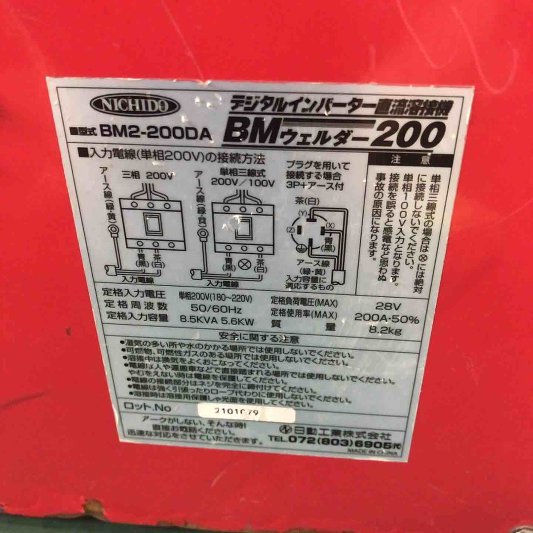 ◇日動工業 デジタルインバーター直流溶接機 BM2-200DA 単相200V BMウェルダー200A【川越店】