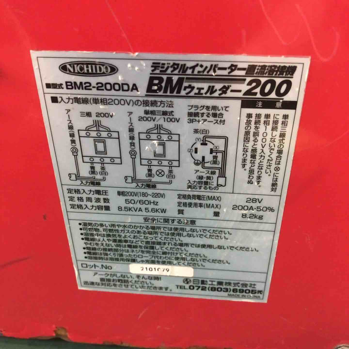 ◇日動工業 デジタルインバーター直流溶接機 BM2-200DA 単相200V BMウェルダー200A【川越店】