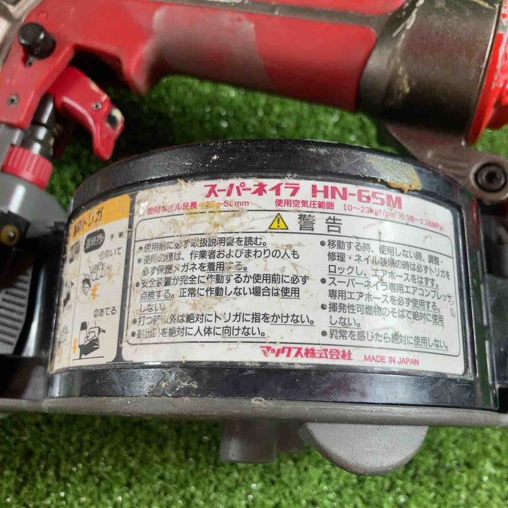 ◇マックス(MAX) 高圧ロール釘打(コイルネイラ) HN-65M【川崎店】