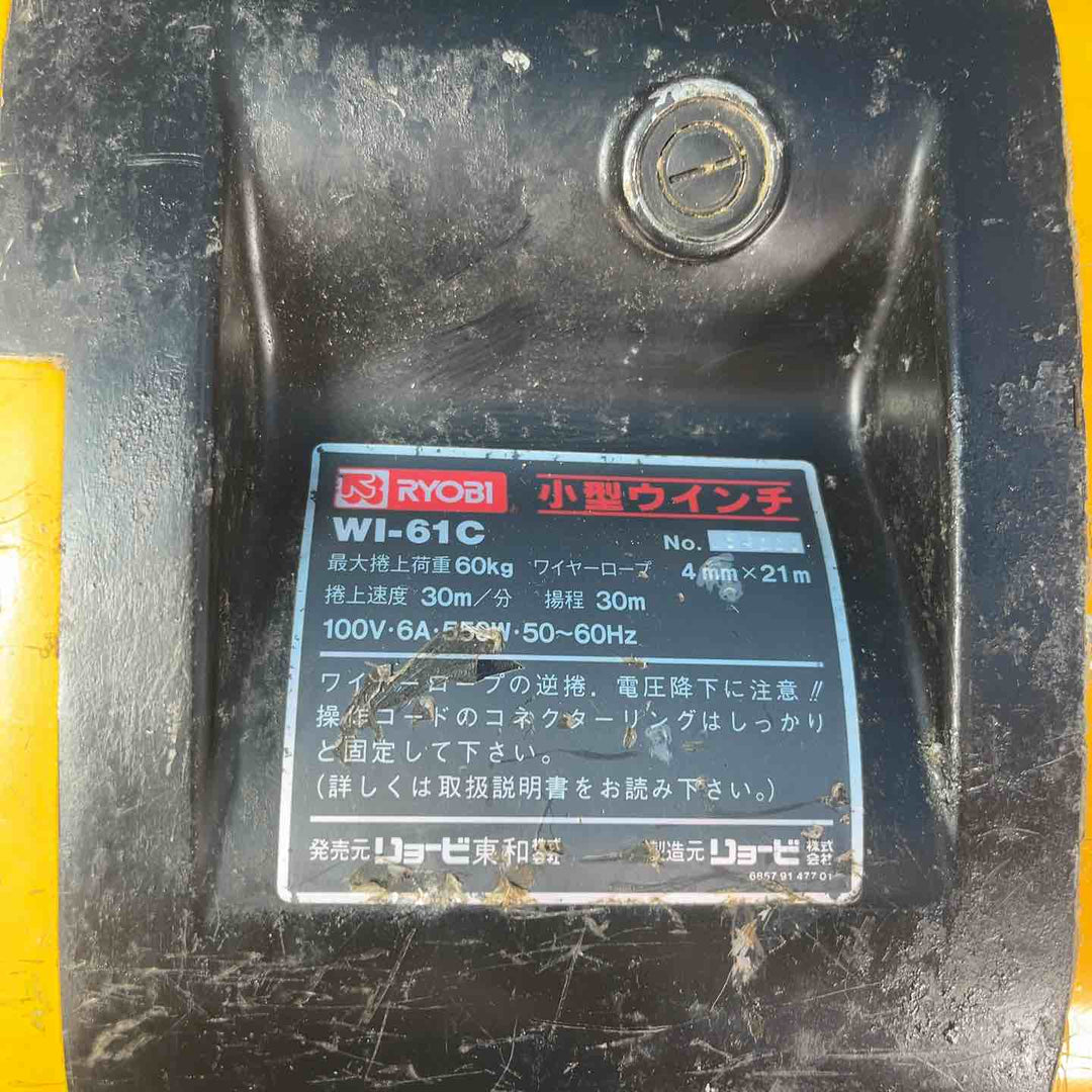 ◇リョービ(RYOBI) ウインチ WI-61C(31M)【岩槻店】