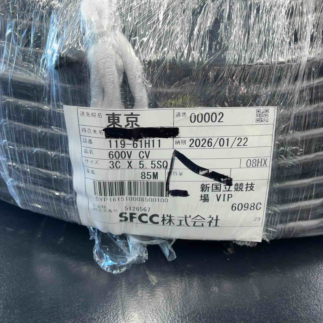 【未使用品】SFCC CVケーブル 3C×5.5sq 85ｍ 600V  26年1月製【藤沢店】