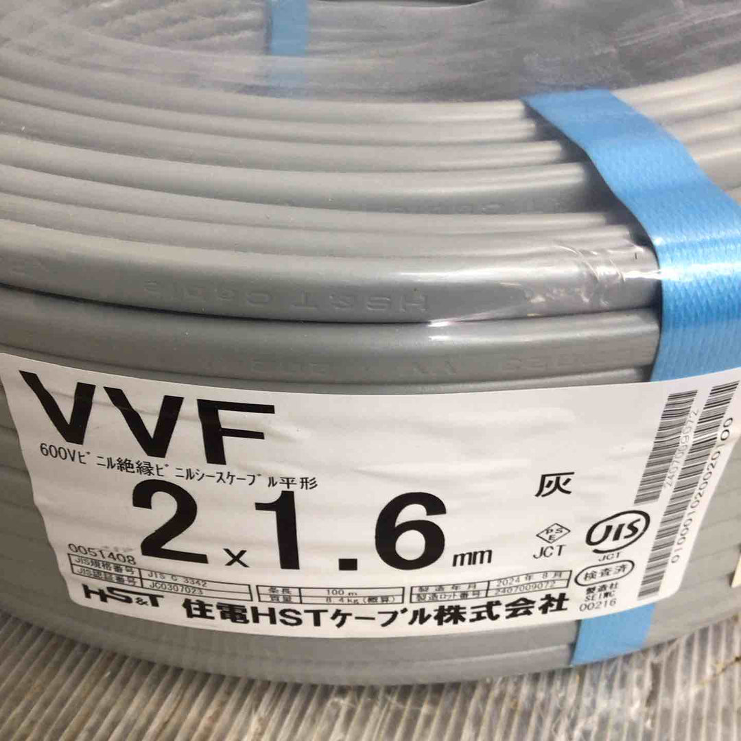 住電HSTケーブル VVFケーブル 2✕1.6㎜　100ｍ【草加店】