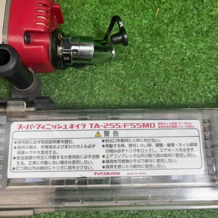 マックス(MAX) 常圧フィニッシュネイラ TA-255/F55M0【藤沢店】