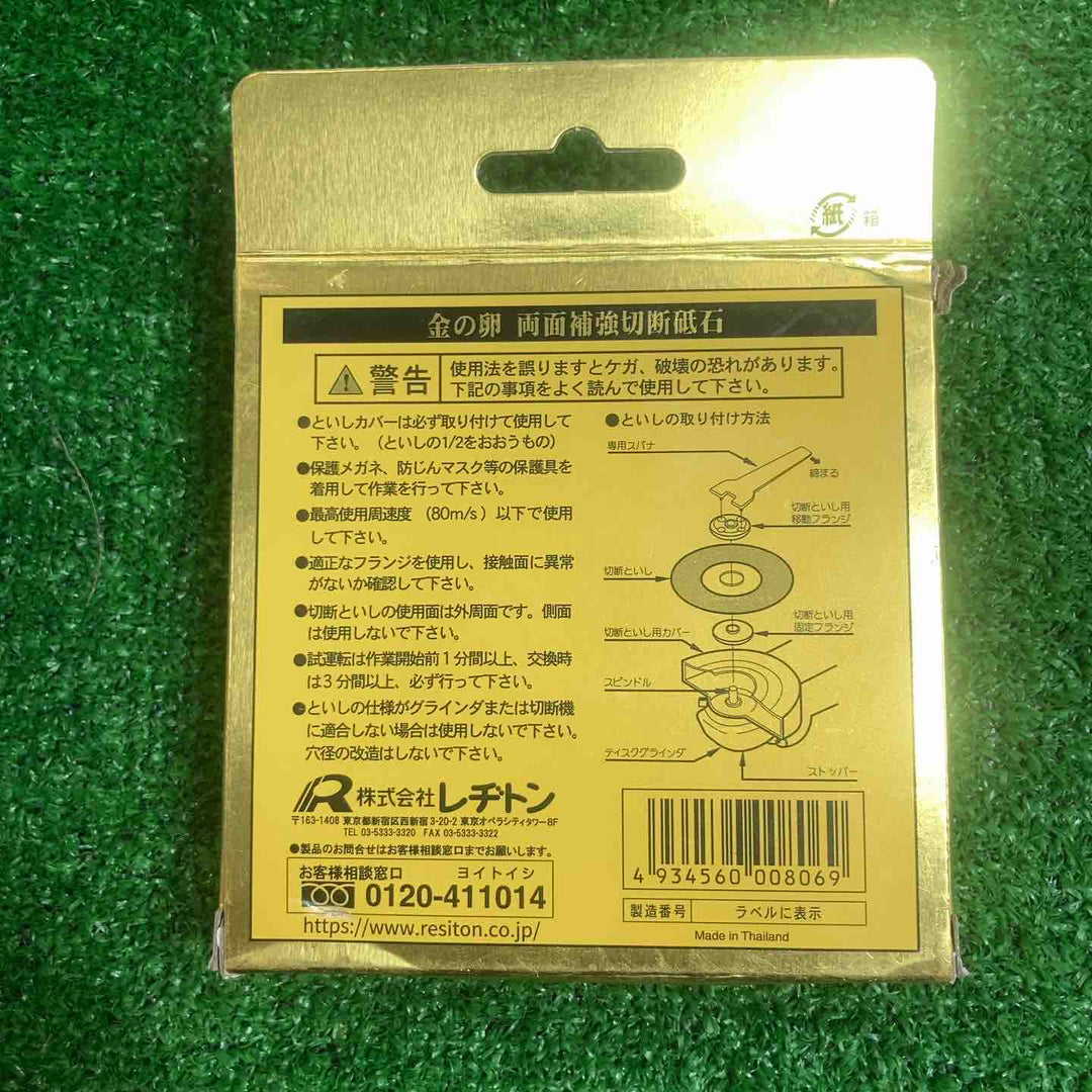 ▼レヂトン 切断砥石「金の卵」(10枚入) 105×1.0×15　１１セット川崎店】