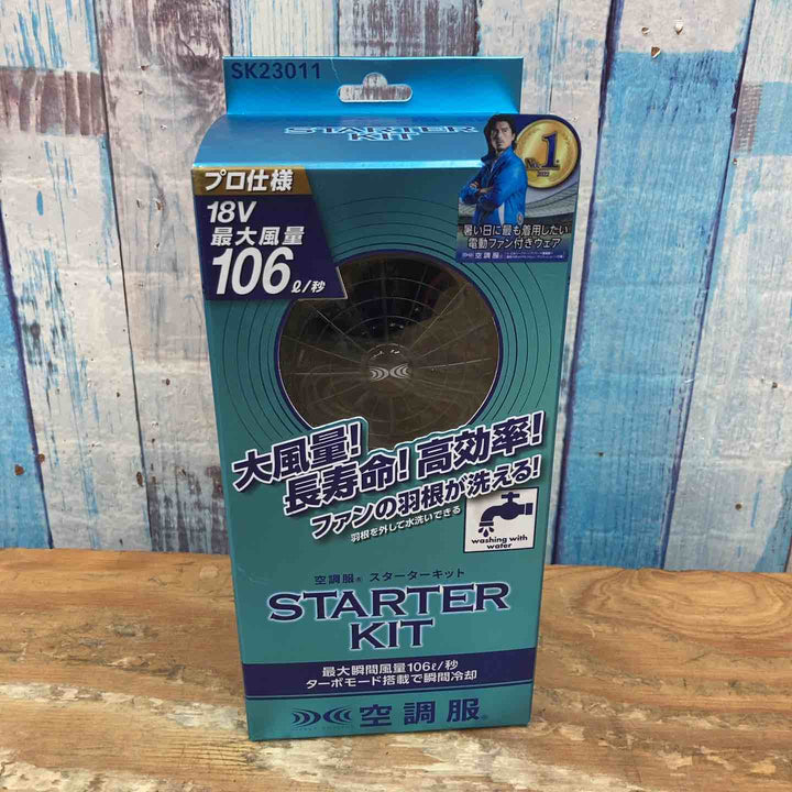 【未使用品】セフト研究所 空調服用スターターキット SK23011 ファン バッテリー【柏店】