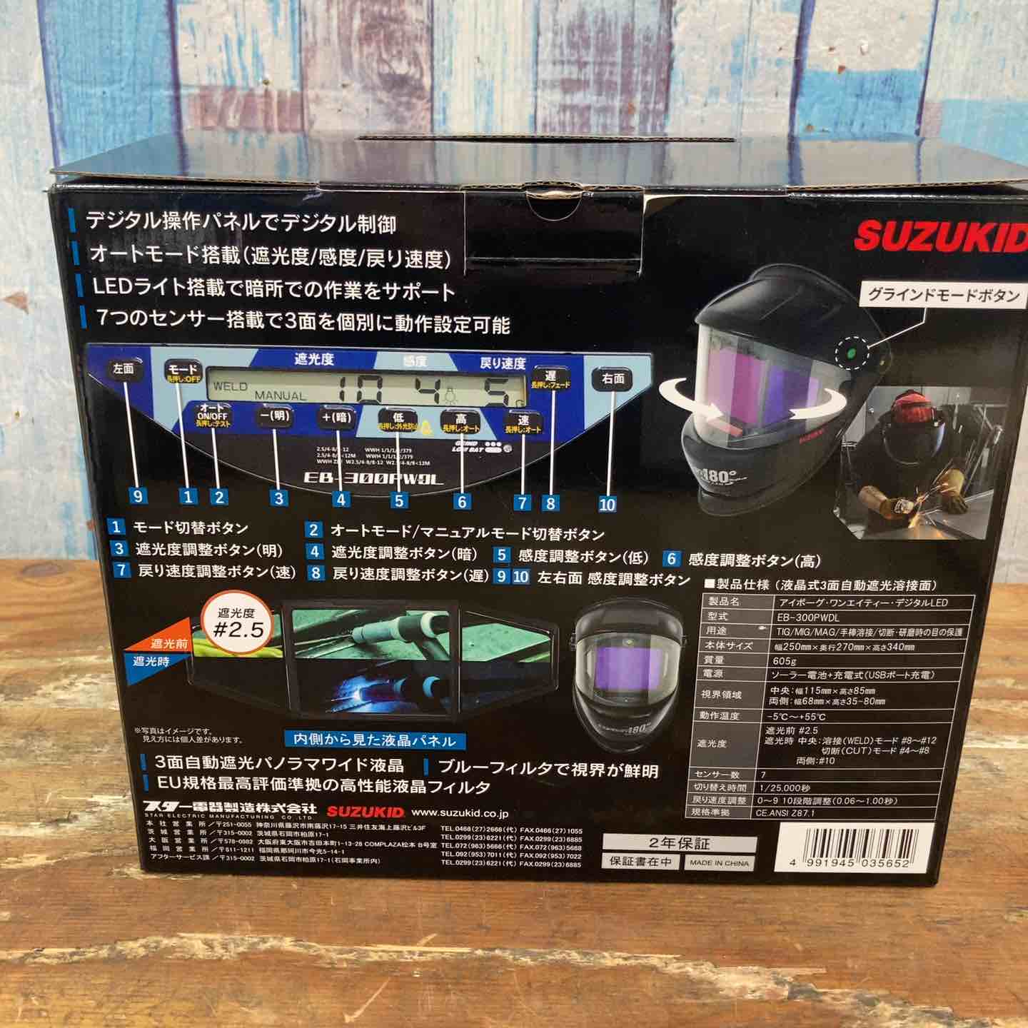 ◇SUZUKID 液晶式自動遮光溶接面 アイボーグ180°デジタルLED EB