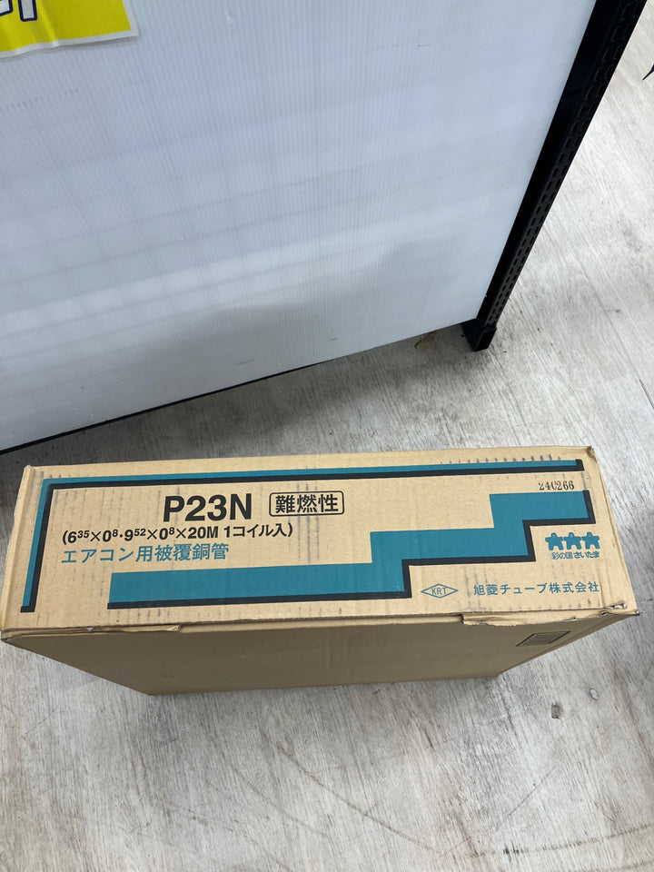 【送料無料！】ペアコイル2分3分 20m 旭菱チューブ　アサヒKRTチューブ　エアコン用被覆銅管　難燃性　P23N【川越店】