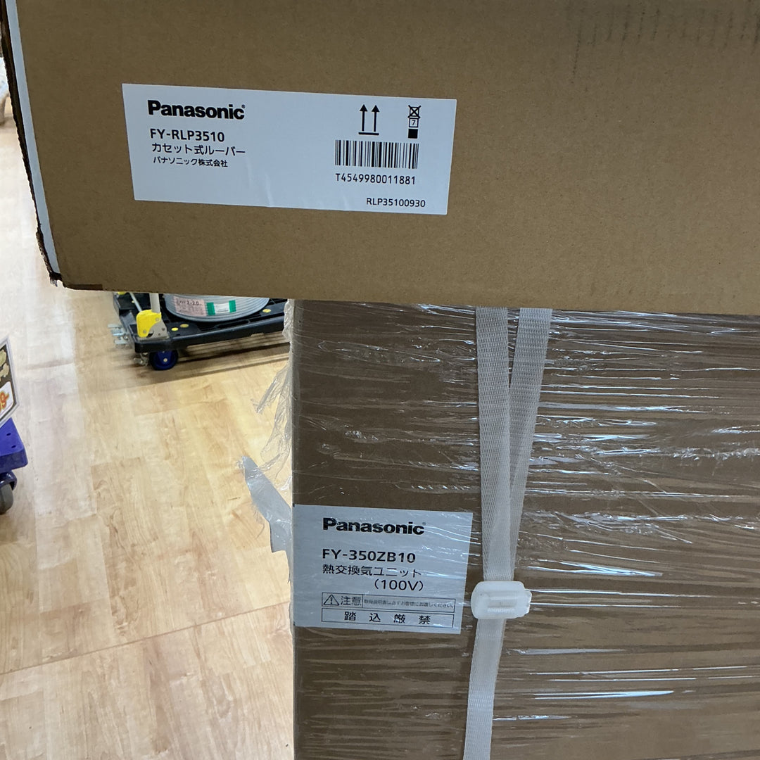 【店頭受取り限定】パナソニック 熱交換気ユニット  FY-350ZB10※付属品記載有り※【電材館越谷店】