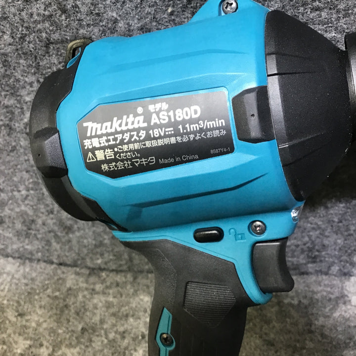 ★マキタ(makita) コードレスエアダスタ AS180DZK【桶川店】