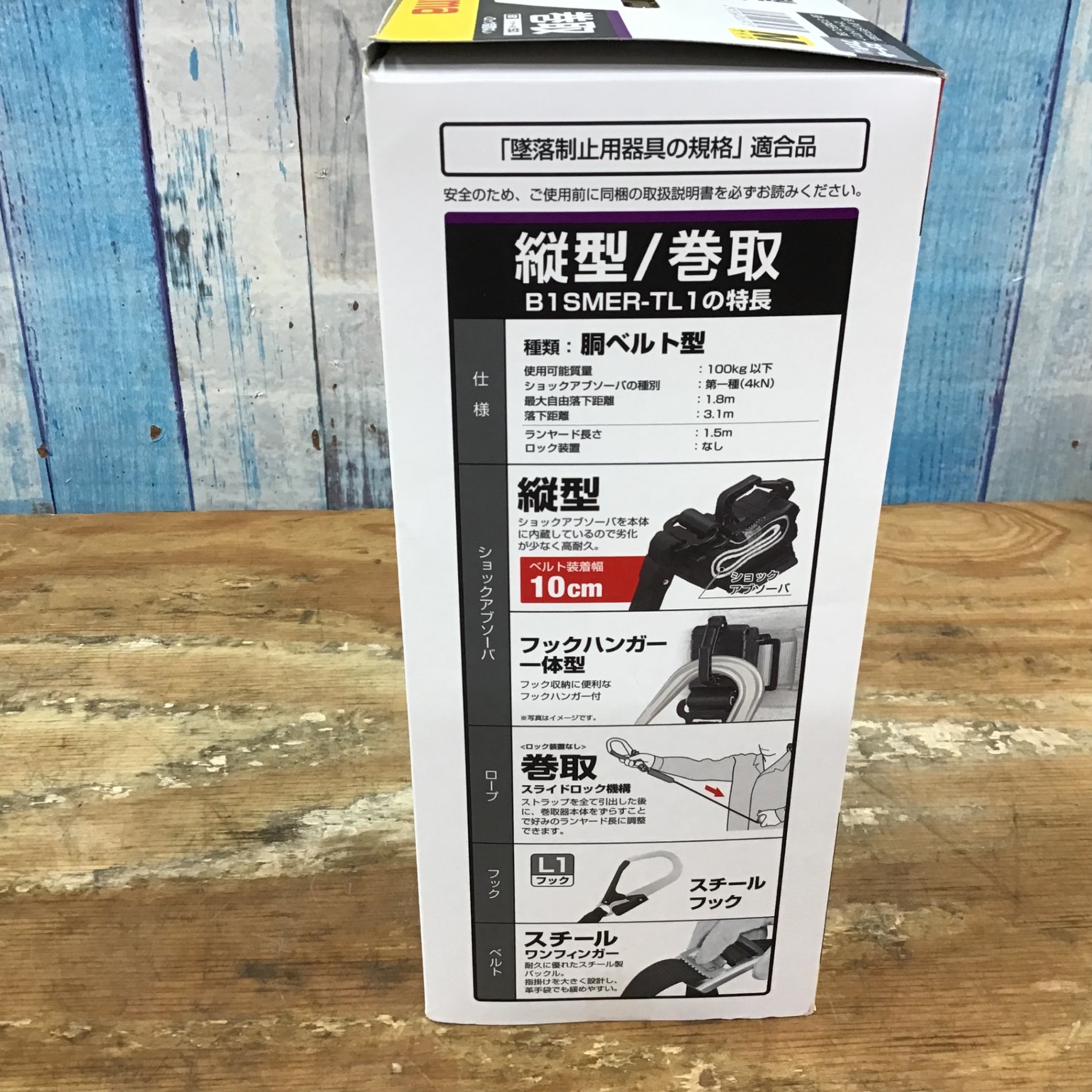 ▽タジマ(Tajima) 胴ベルト用ERリール縦型スチールベルトセット ▽タジマ(Tajima) 胴ベルト用ERリール縦型スチールベルトセット