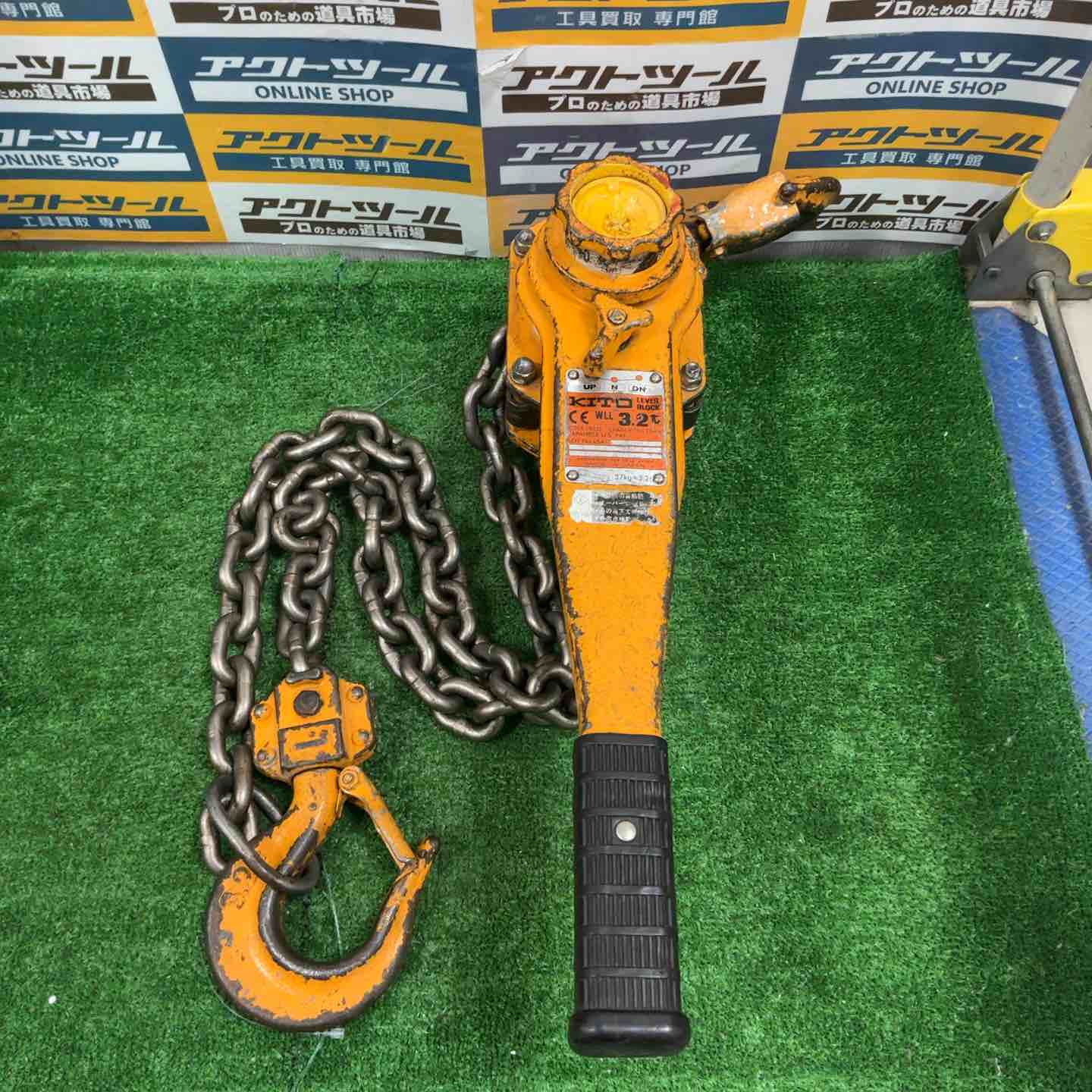 ◇キトー(KITO) レバーブロック LB032【草加店】 – アクトツール