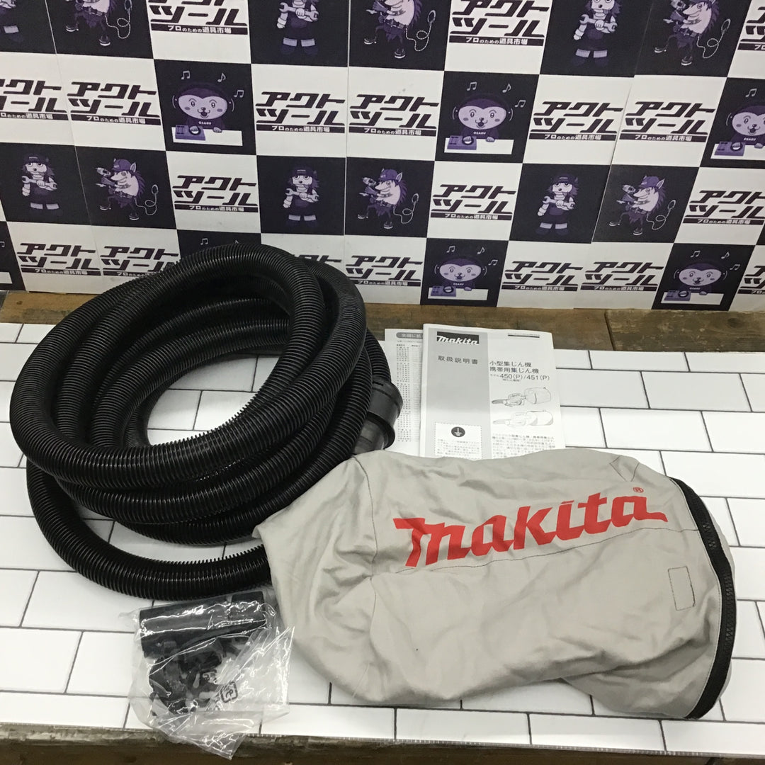 ★マキタ(makita) 集じん機 乾式 450(P)【所沢店】