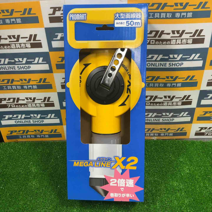 プロマート メガライン2倍速 MLN50【草加店】