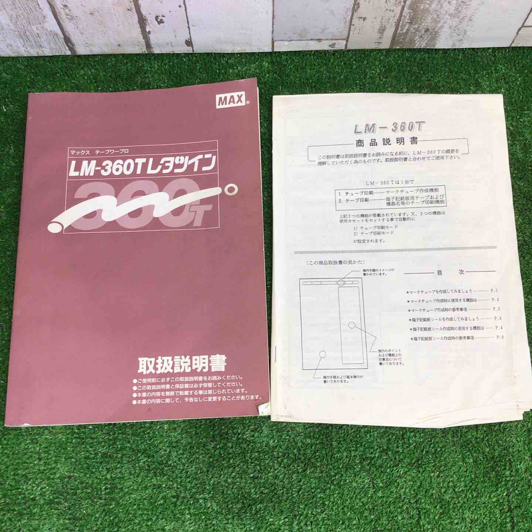 MAXマックス テープワープロ レタツイン 本体LM-360T ケースLM-BG300 取り扱い説明書あり 通電のみの確認【町田店】