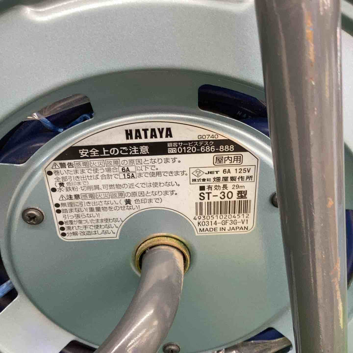 ◇ハタヤ(HATAYA) コードリール シンタイガーリール 15A 30m 屋内用 ST-30【越谷店】