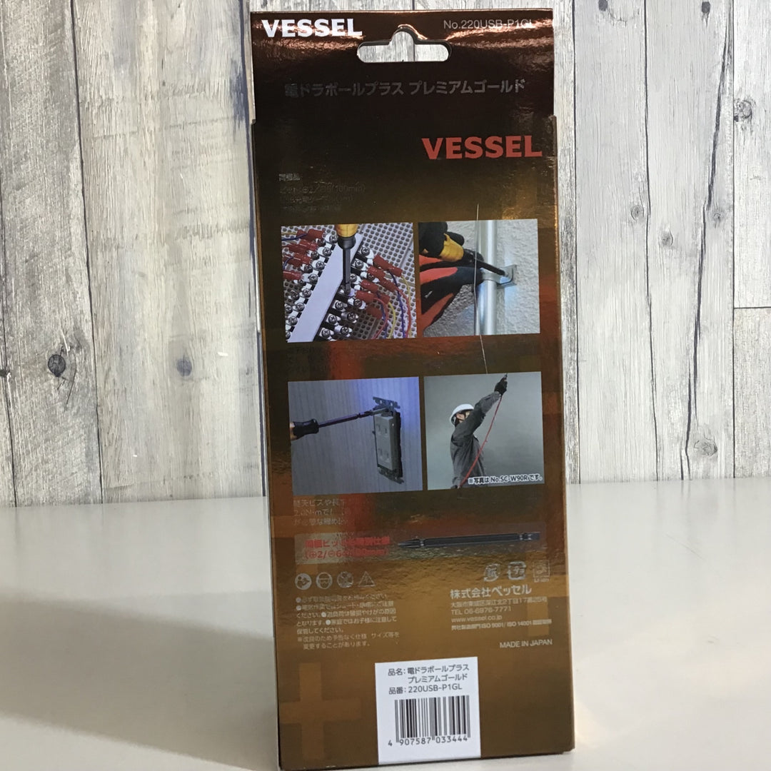 【未使用品 未開封】★VESSEL 電ドラボール プレミアムゴールド 220USB-P1GL ②【戸田店】