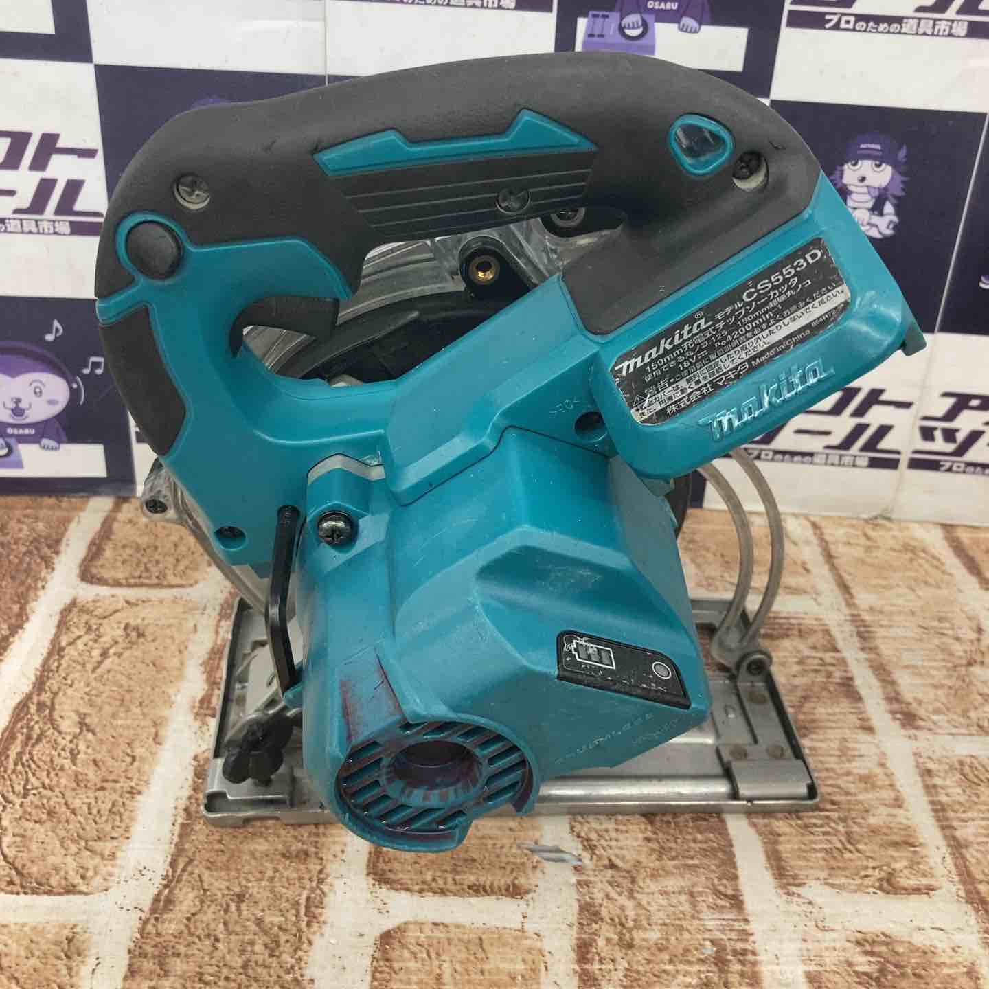 中古品】マキタ(makita) コードレスチップソーカッター CS553DZ【所沢
