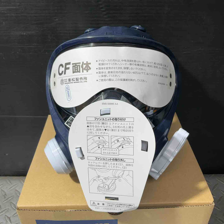 ◇(株)重松製作所 シゲマツ 電動ファン付き呼吸用保護具 Sy185-H(M) SY185-H-M【草加店】