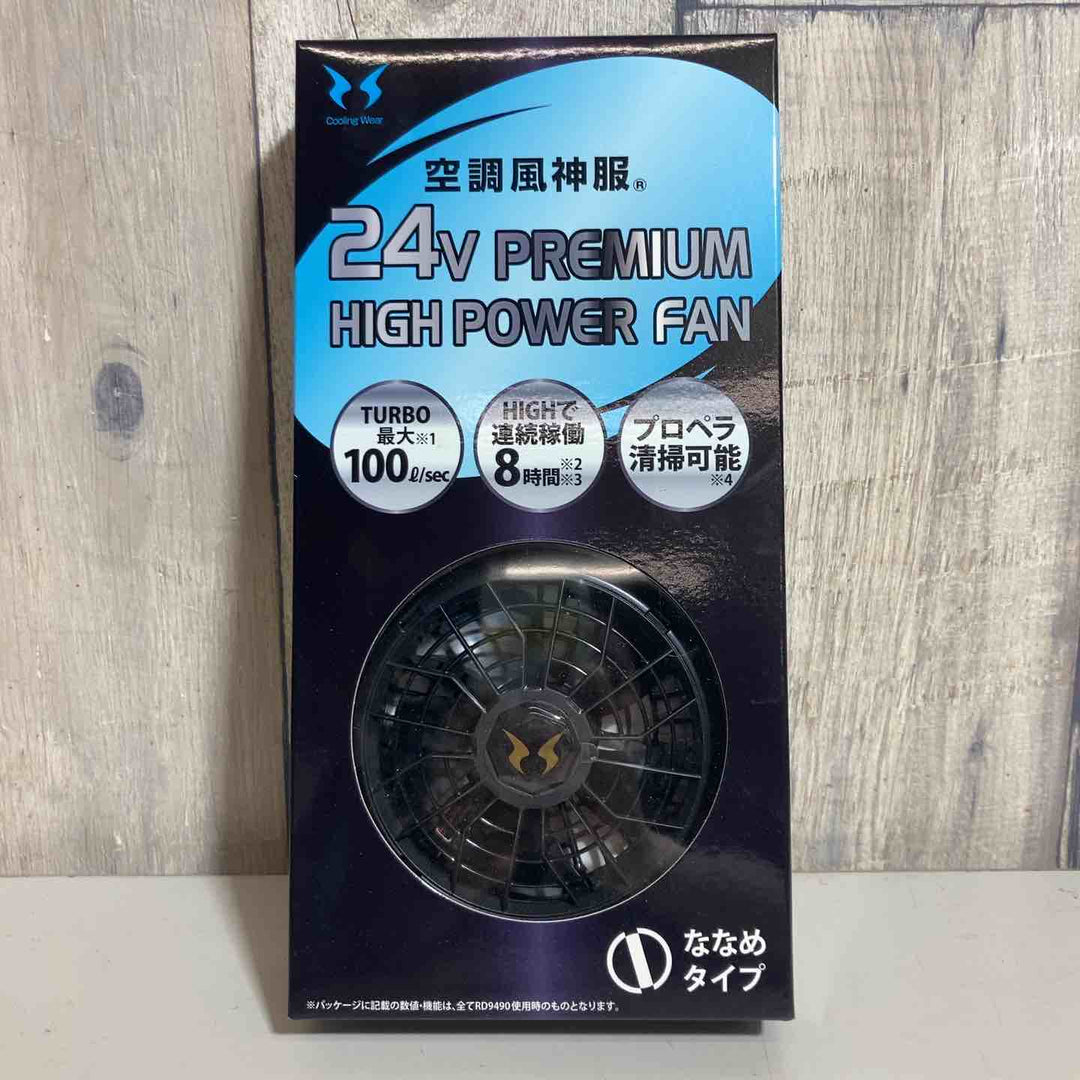 ◇サンエス 空調服用ファン＆バッテリーセット RD9410PH＆RD9690PJ 24V 2026年モデル①【戸田店】