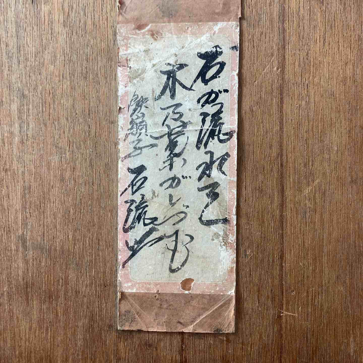 【中古品】鑿(のみ) 石流 10本組 【東大和店】