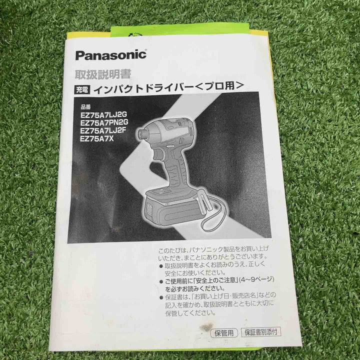 ★パナソニック(Panasonic) コードレスインパクトドライバー EZ75A7LJ2G-B【川崎店】