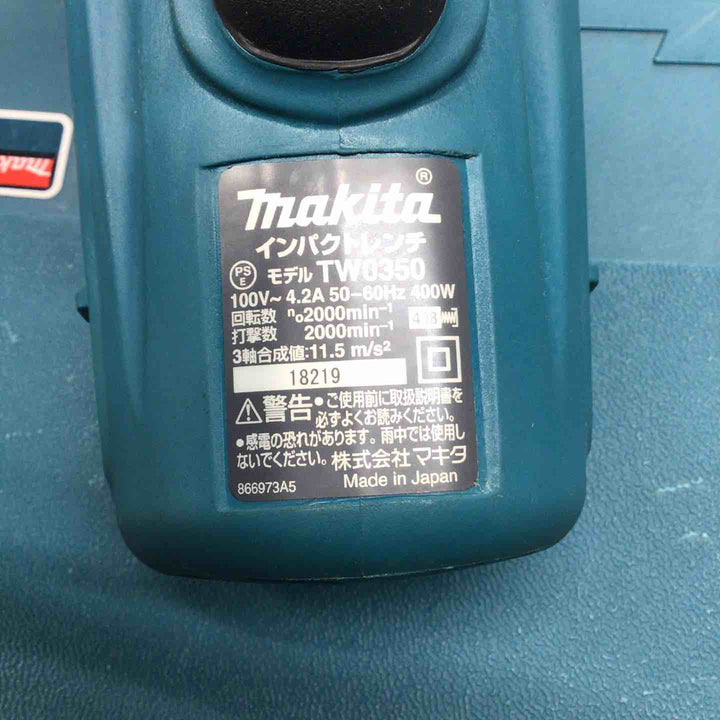 ◇マキタ(makita) インパクトレンチ TW0350【戸田店】