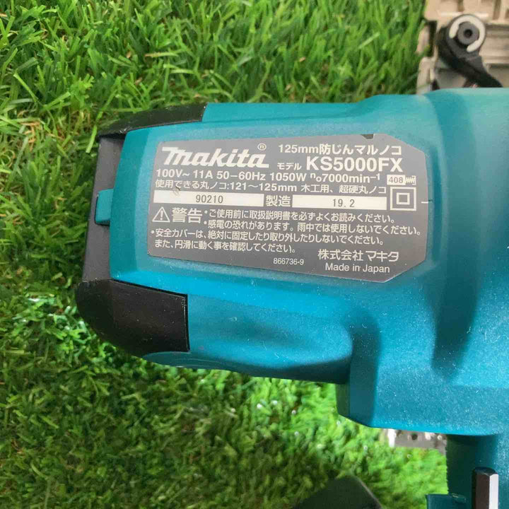 ★マキタ(makita) 防じん丸のこ KS5000FX【戸田店】