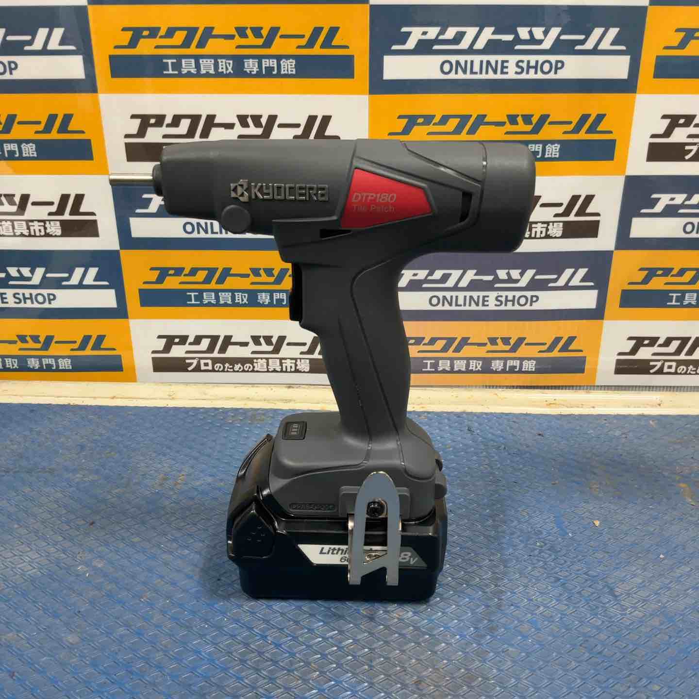 ☆京セラ(リョービ) コードレスタイルパッチ DTP180L1【草加店