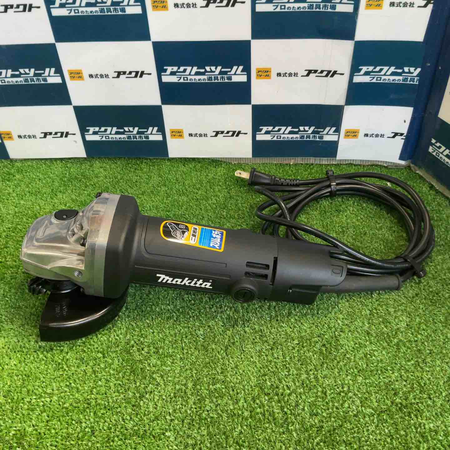 ☆マキタ(makita) 100mmディスクグラインダ 9539B草加店 公式通販