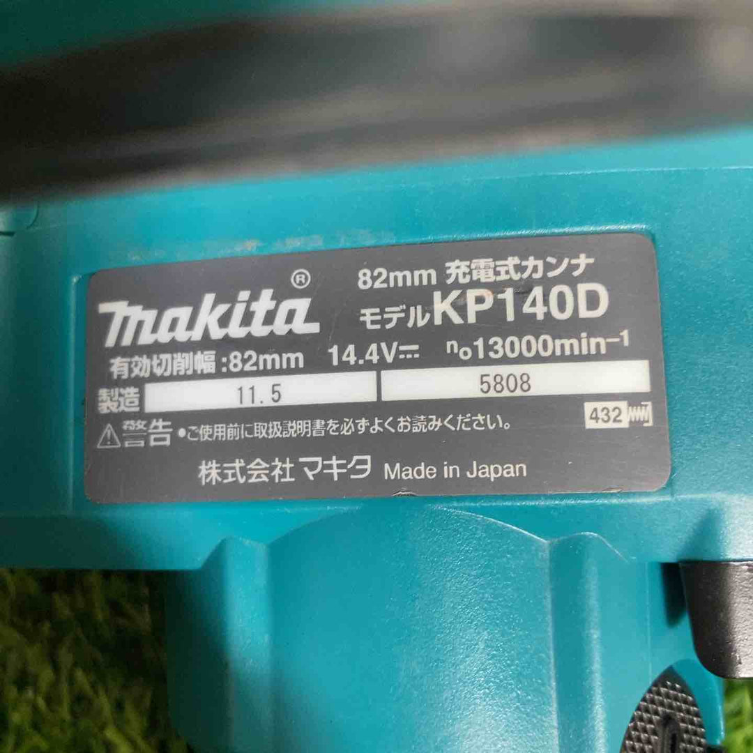 ◇マキタ(makita) 14.4Vコードレスカンナ KP140DZ 本体のみ【戸田店】