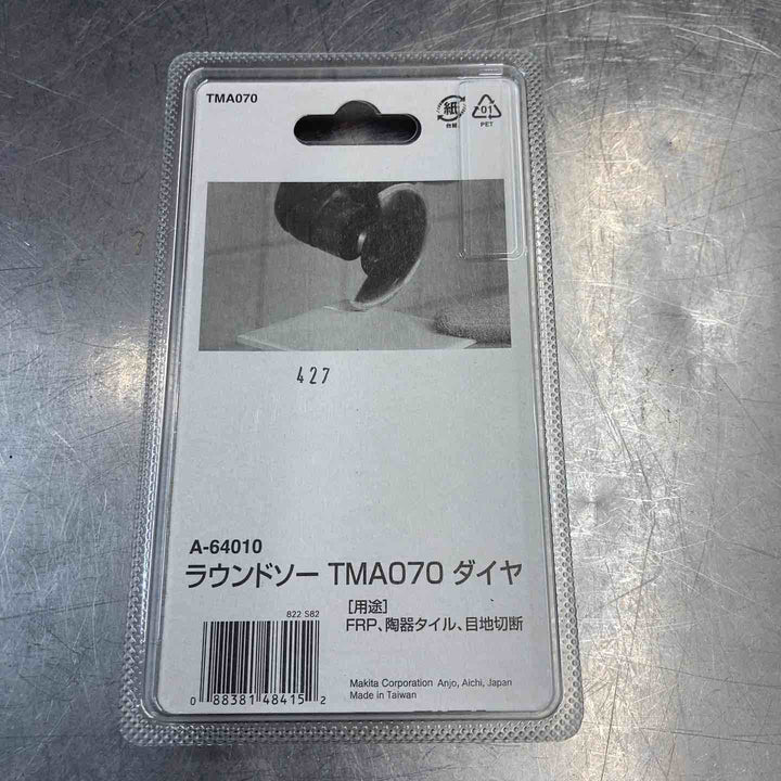【未使用品(店頭展示品)】 マキタ(Makita) マルチツールブレードまとめ ラウンドソーTMA070DIA モルタル、FRP用ブレード A-64010 4個セット 【東大和店】