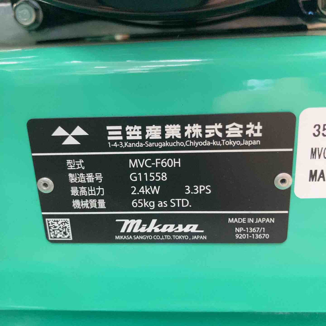 【店頭受取り限定】★三笠(mikasa) プレートコンパクター MVC-F60H【柏店】