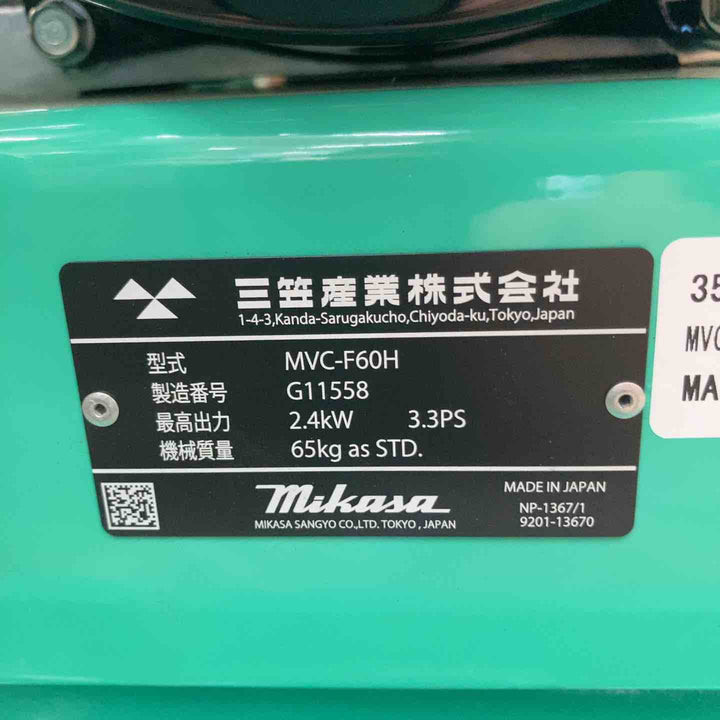 【店頭受取り限定】★三笠(mikasa) プレートコンパクター MVC-F60H【柏店】