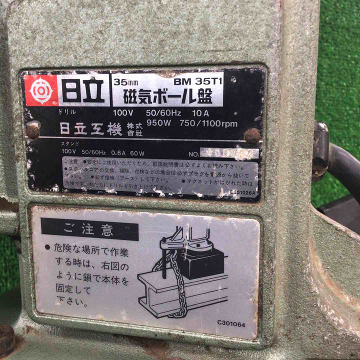【店頭受取り限定】◇ハイコーキ(HIKOKI ※旧:日立工機) 磁気ボール盤 BM35T1【川崎店】