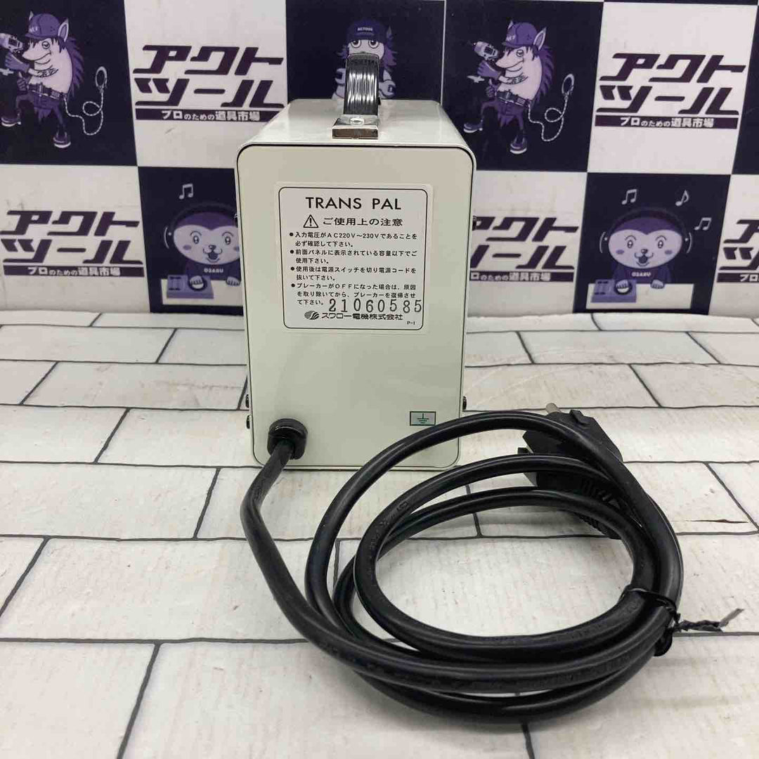 ◇スワロー電機　PAL-1500EP　海外用トランス　PAL-EP　220～230V-100V【所沢店】