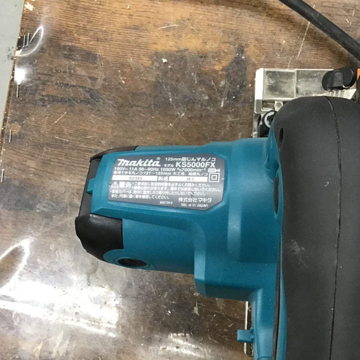 ★マキタ(makita) 防じん丸のこ KS5000FX【戸田店】