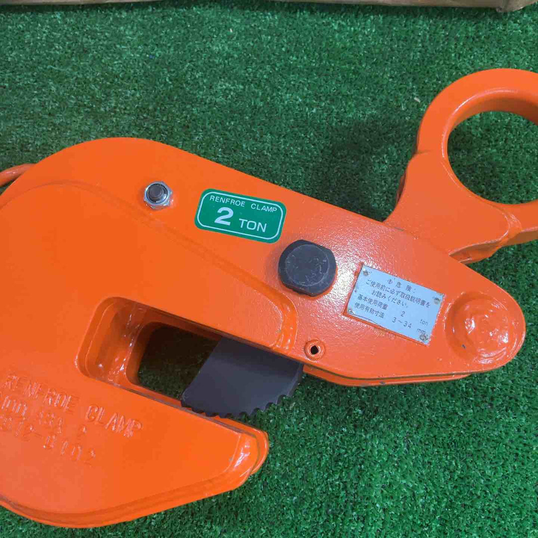 レンフロージャパン レンフロークランプ 平吊り用2ｔ【草加店】