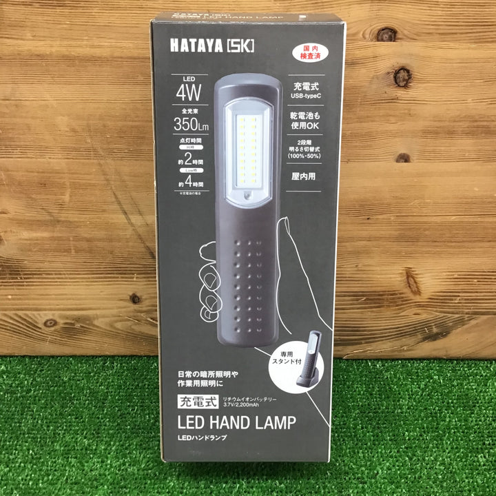 【中古美品・現状品】 ハタヤ/HATAYA 充電式LEDハンドランプ 屋内用作業灯 LS-04N 【鴻巣店】