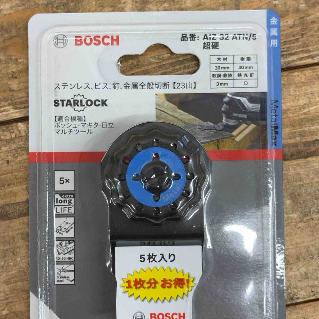 BOSCH(ボッシュ) カットソー・マルチツール用ブレード 32mm (スターロック・5本組) AIZ32ATN/5【東大和店】