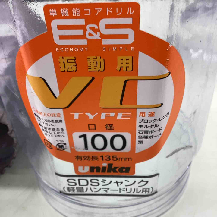 ユニカ ES-V100SDS 口径：100mm 単機能コアドリル　E&S　振動用 （SDSプラス)【越谷店】