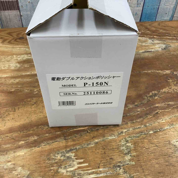 コンパクトツール ダブルアクションポリッシャ- P-150N【柏店】