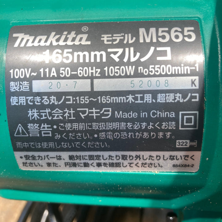 〇マキタ(makita) 165mmマルノコ M565【所沢店】