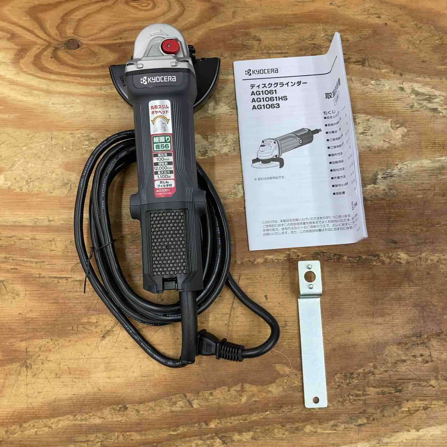 未使用/長期保管品】◇京セラ(KYOCERA) 100mm ディスクグラインダ 未使用/長期保管品】◇京セラ(KYOCERA) 100mm ディスクグラインダ